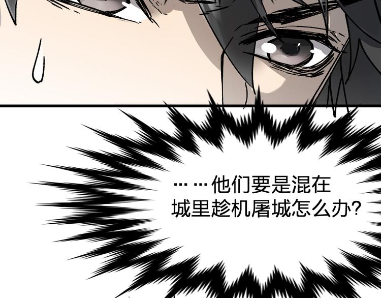 第72话 红烧苍狼王？？？236
