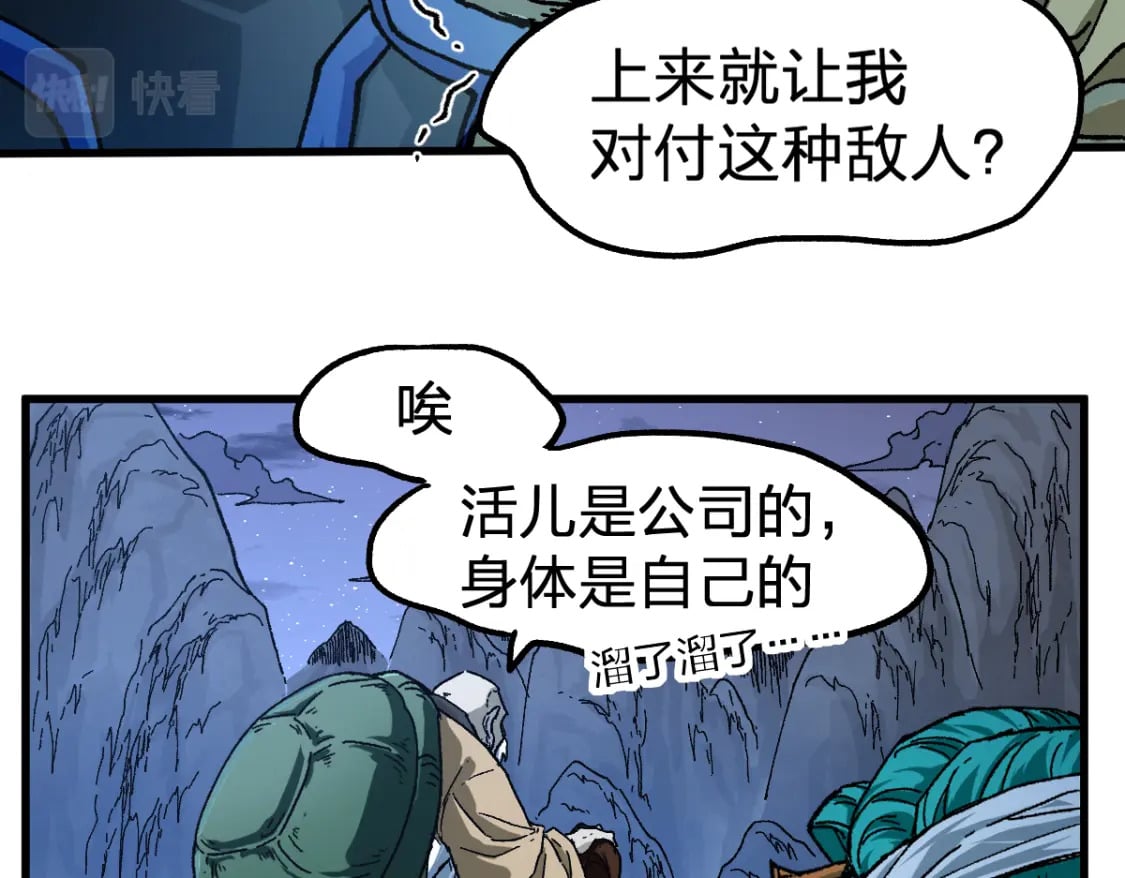 第210话 强敌与援兵？！27