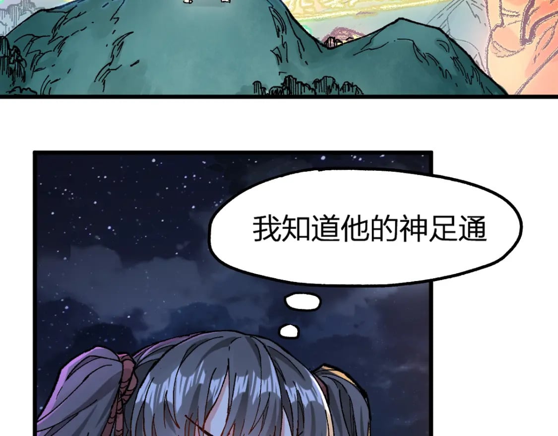 第214话 试图突破？！139