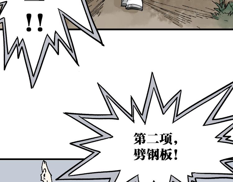 第73话 玉虚宫考试开始27