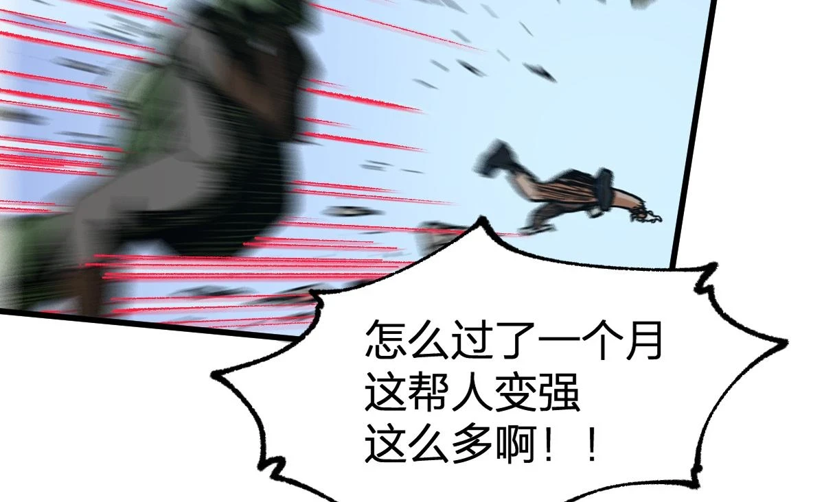 第206话 圈套？！23