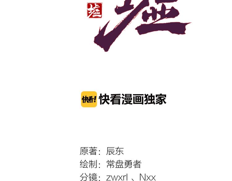 第36话 楚风被虐！7