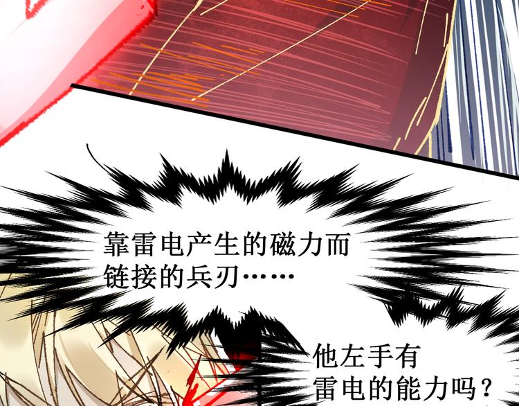 第130话 楚风激战金乌王74
