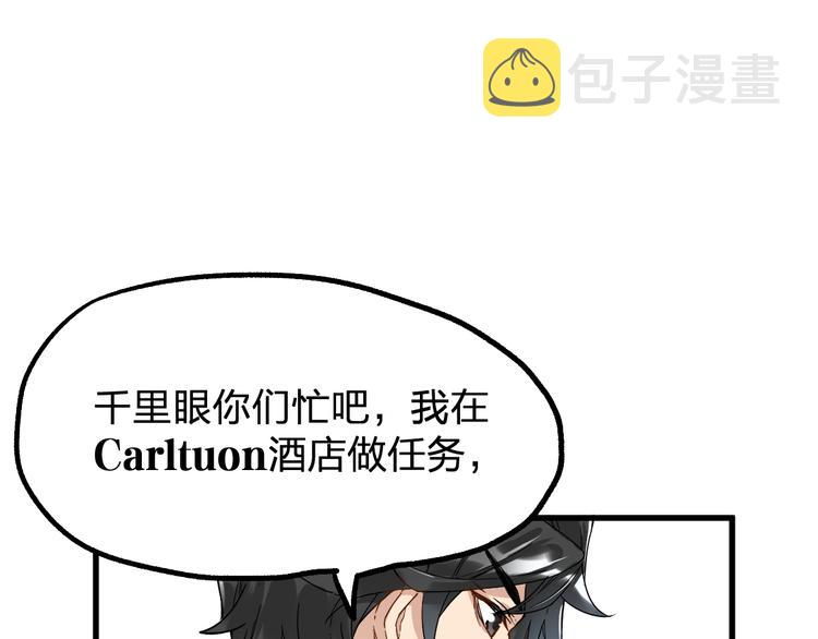 第76话 相亲大乱斗？34