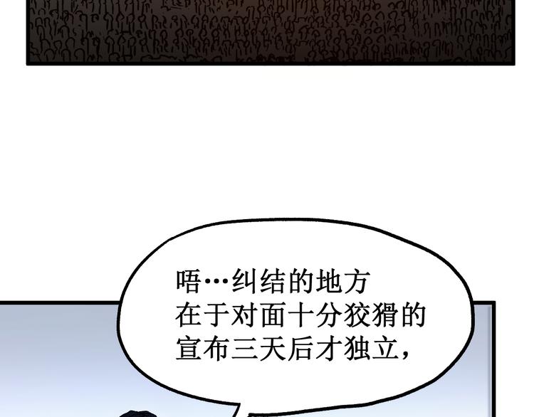 第105话 十王宣言75