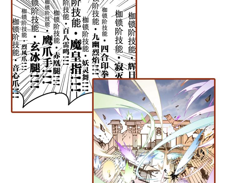 第85话 兽王“鸿门宴”168