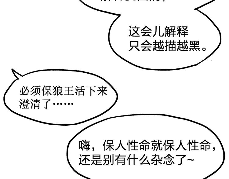 第95话 楚风黄牛重见31