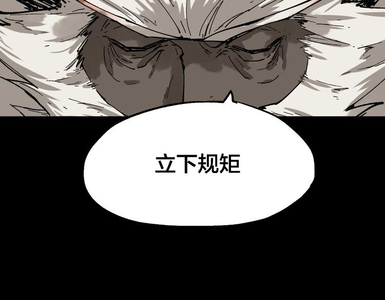 第72话 红烧苍狼王？？？207