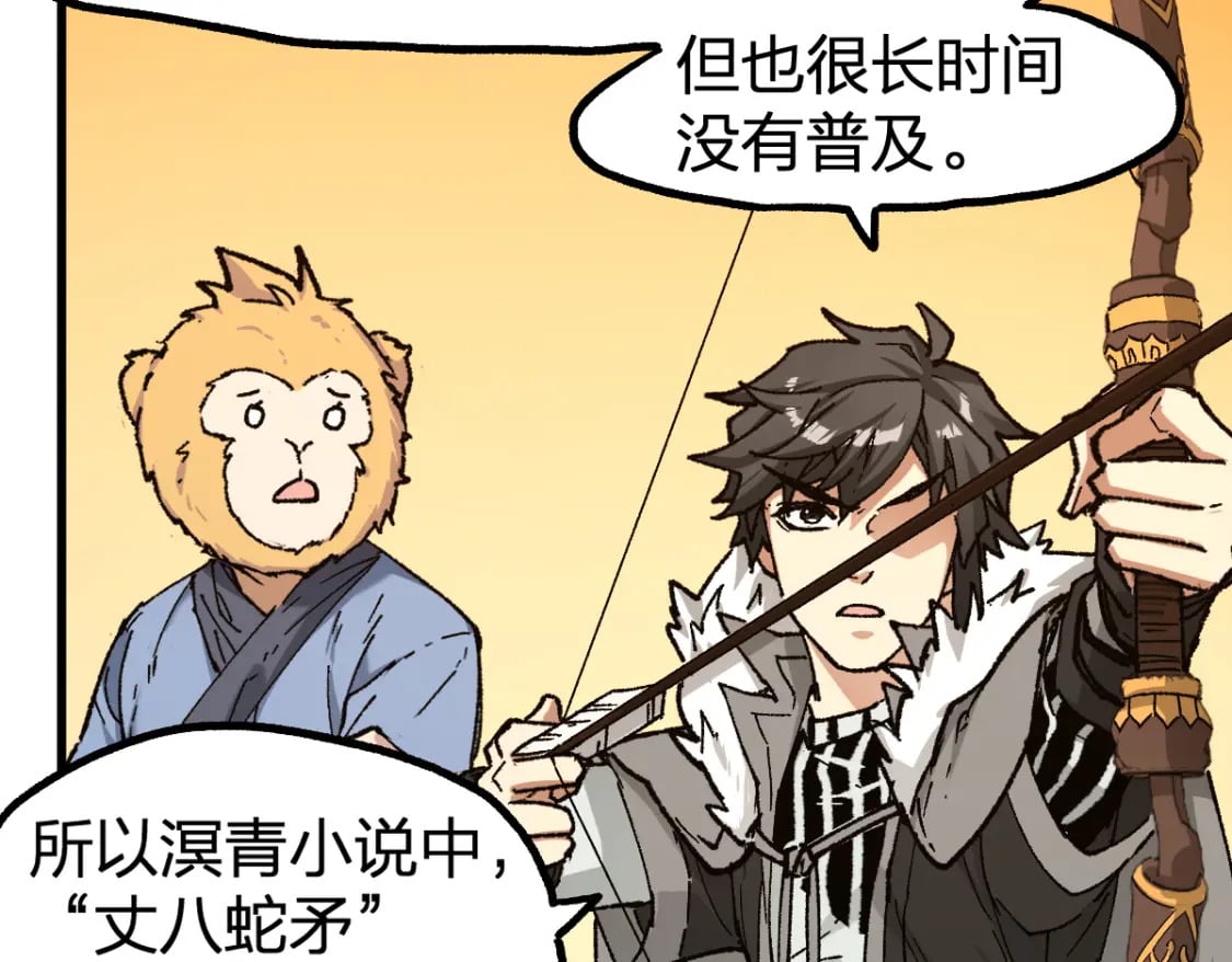 第239话 知识改变命运！89