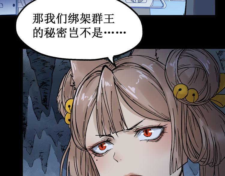 第95话 楚风黄牛重见98