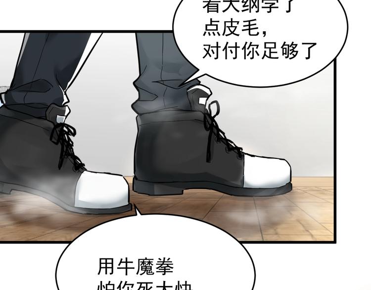 第56话 交锋110