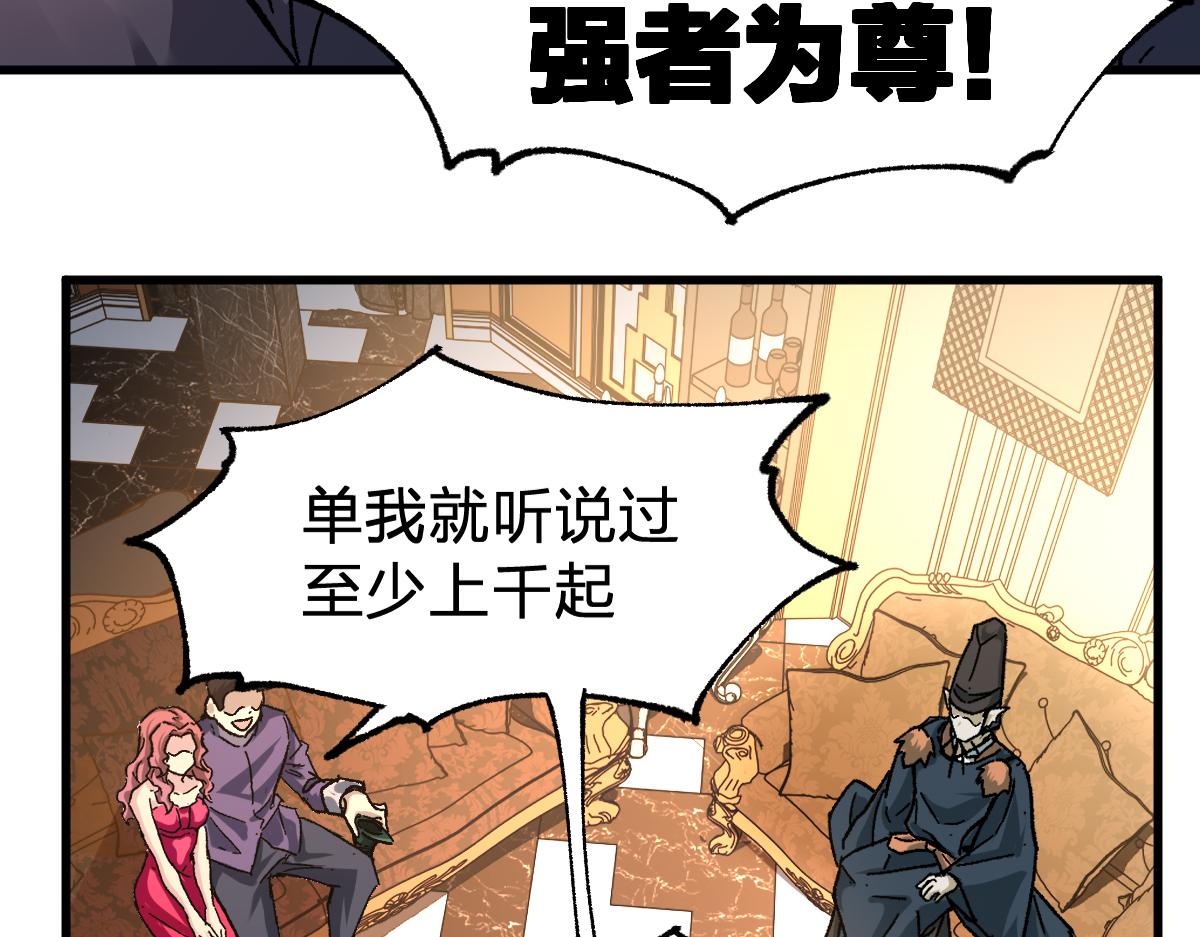 第194话 隔墙有爹53