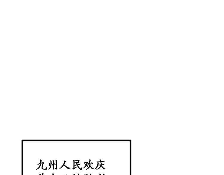 第72话 红烧苍狼王？？？132