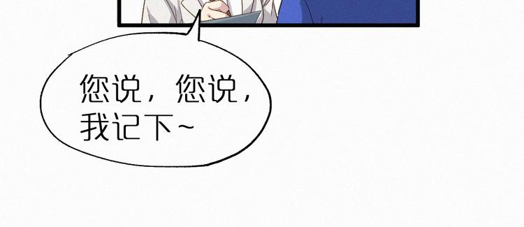 第31话 最强火焰？48