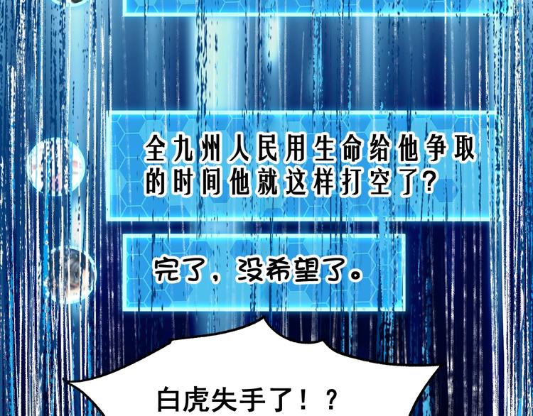 第67话 获胜？！171
