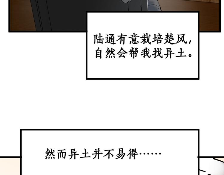 第74话 机缘？！88