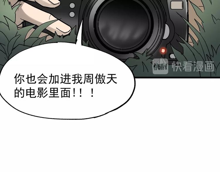 第39话 色诱？42