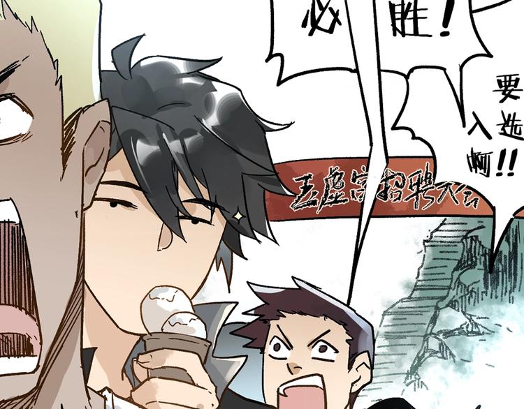 第72话 红烧苍狼王？？？259