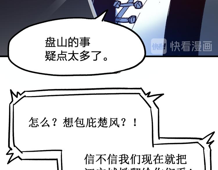 第102话 审判楚风43
