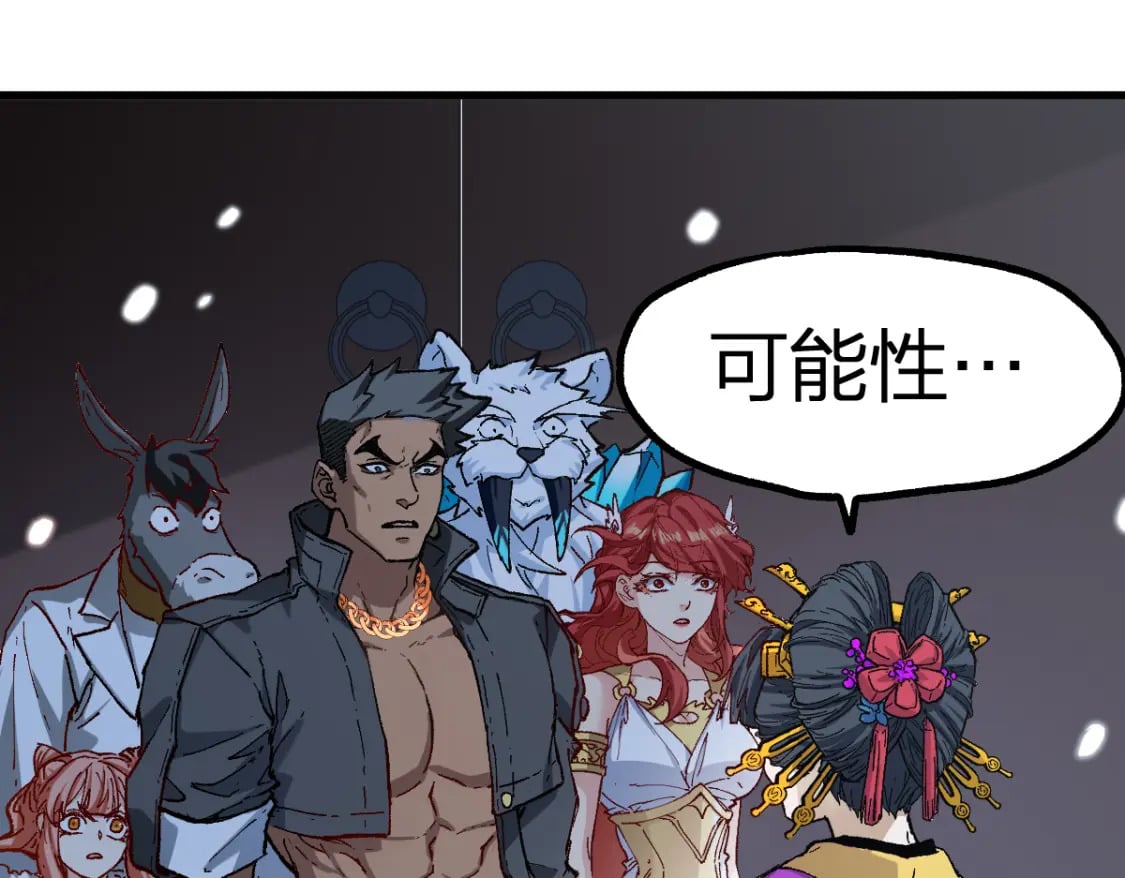 第237话 大雷音寺古刹！！？6