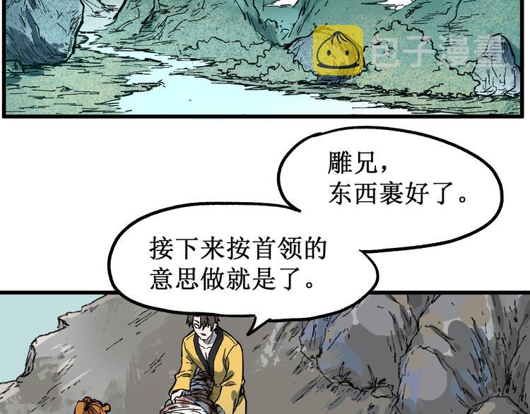 第87话 盘山阴谋105