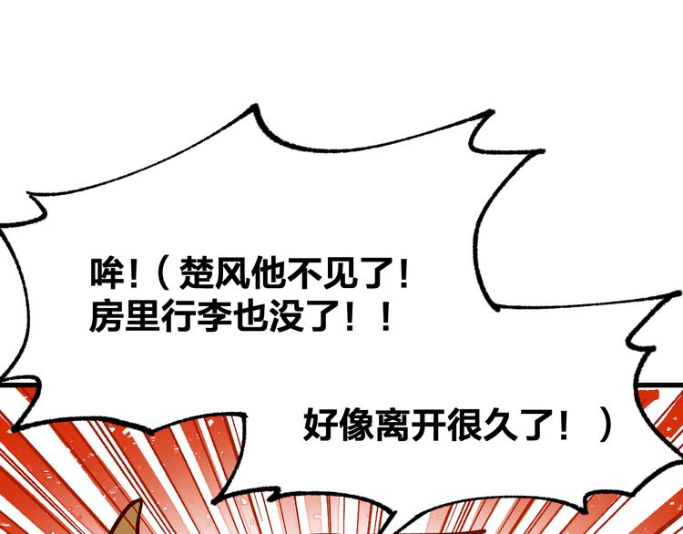 第101话 舆论面前180
