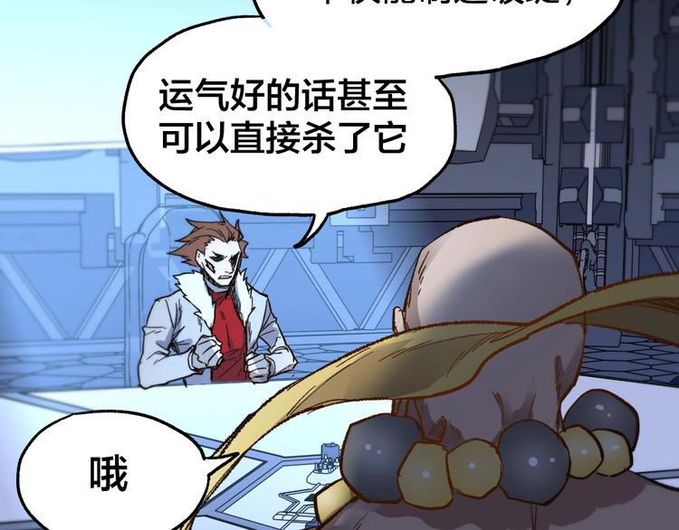 第66话 苍狼王下场！94