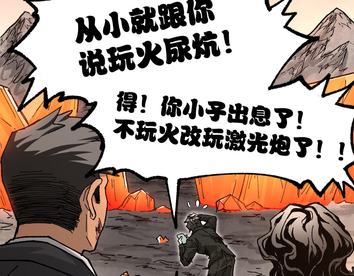 第191话 压倒性的实力？！96
