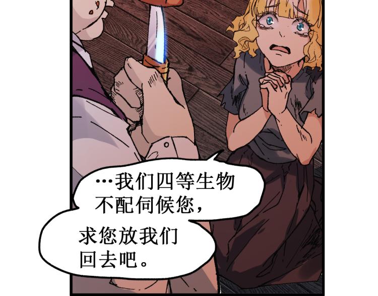 第141话 暴揍86