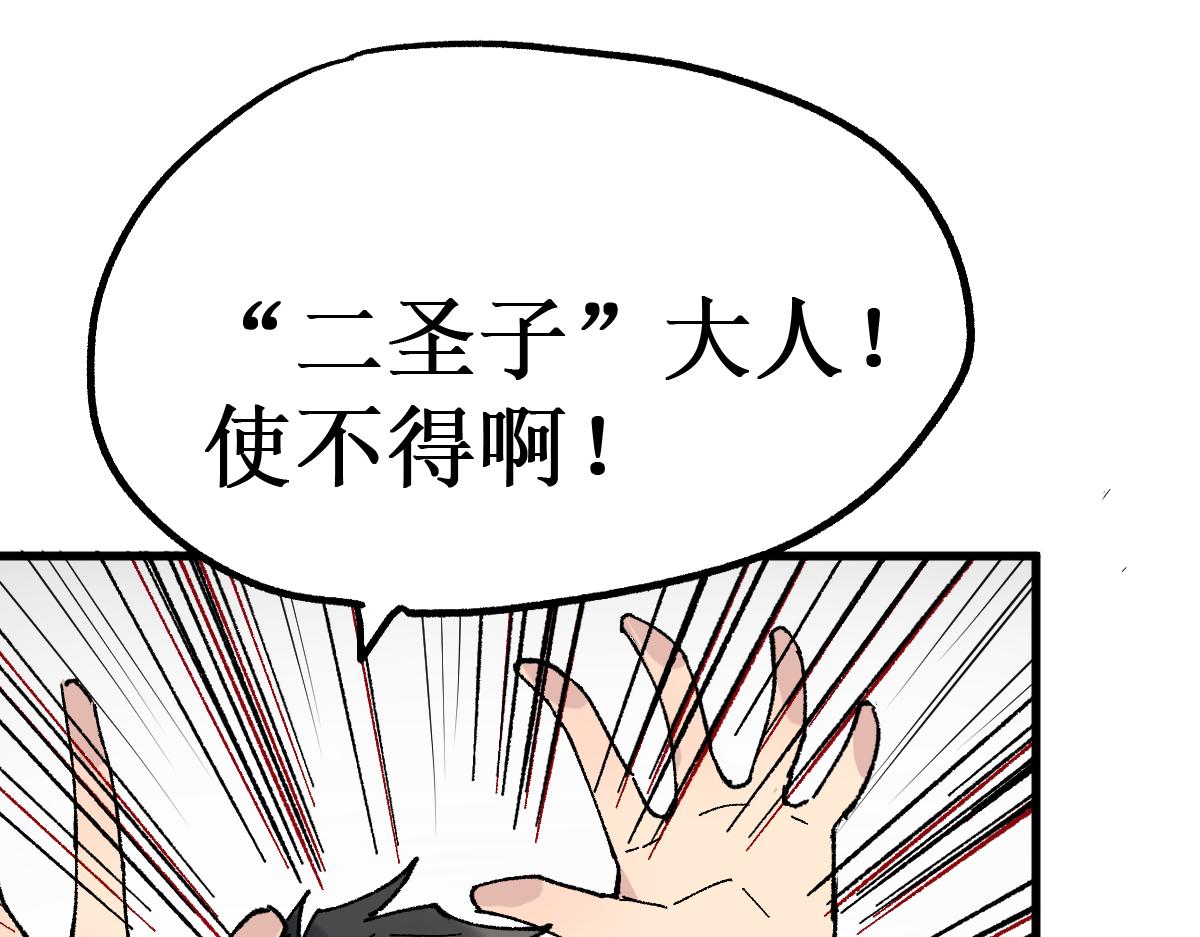 第145话 圣子！63