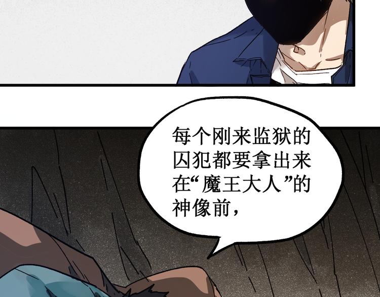 第106话 血腥理想国134