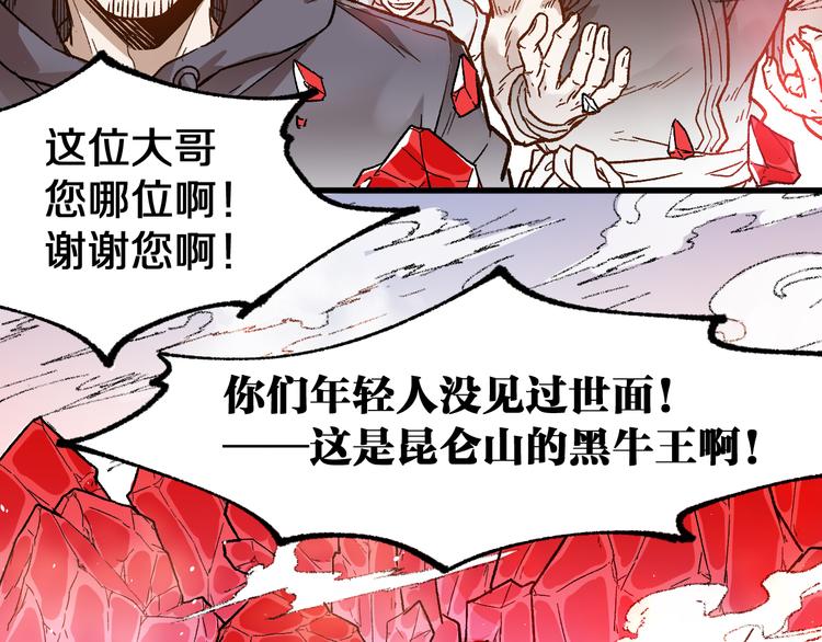 第108话 战斗打响142