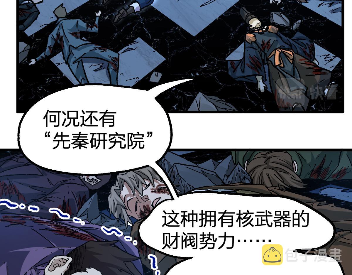 第195话 收货！14