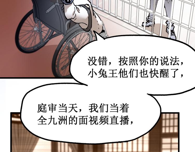 第102话 审判楚风67