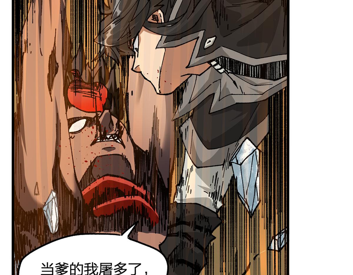 第179话 屠龙者6