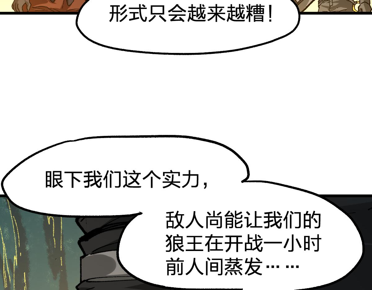 第198话 战略失效？大危机？！79