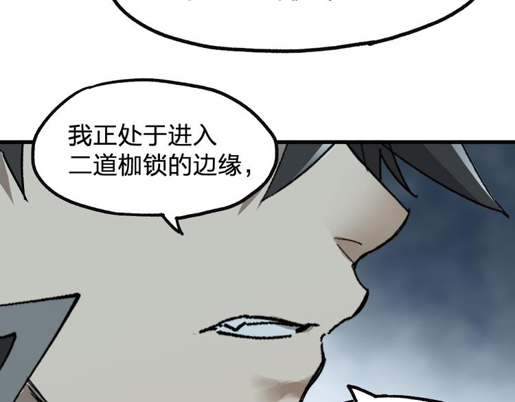 第87话 盘山阴谋129