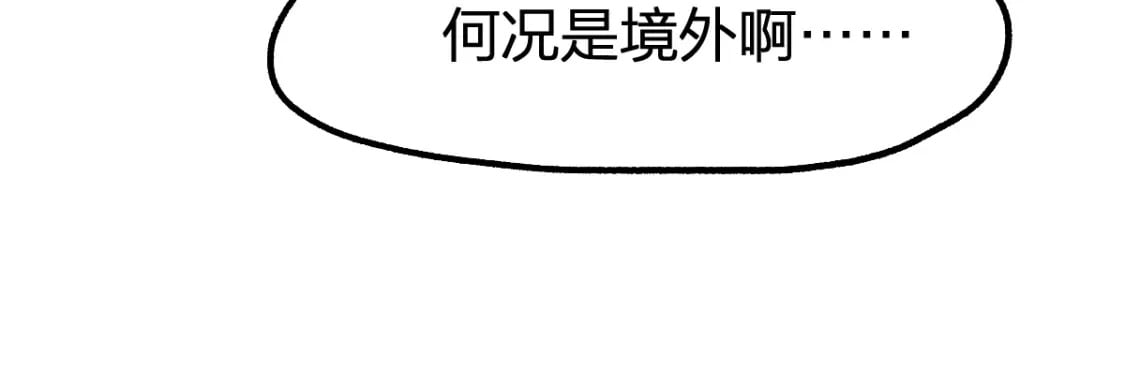 第236话 小磨盘！72