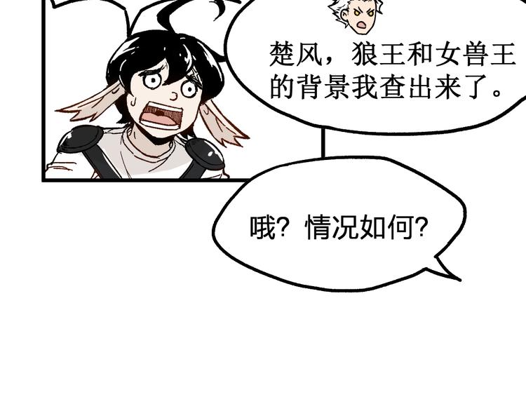 第95话 楚风黄牛重见16