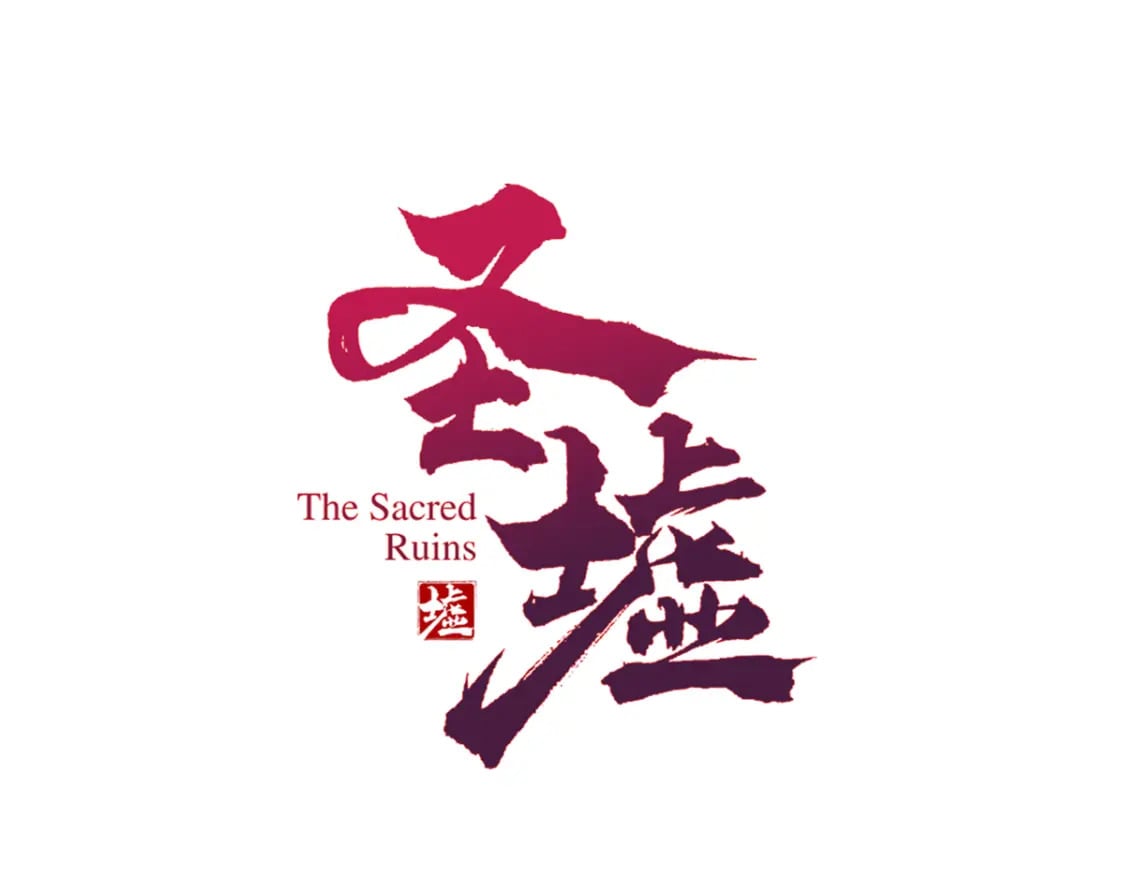 第234话 远古场域！15