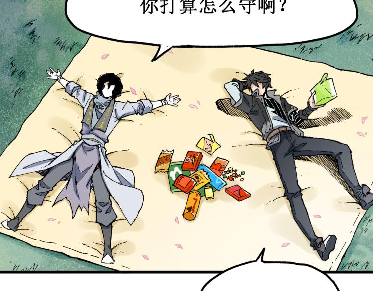 第139话 下战书126