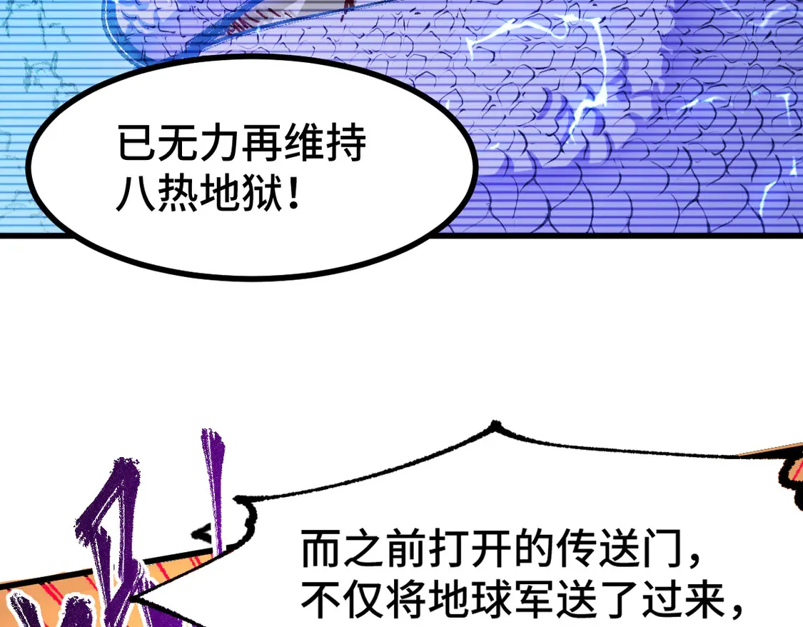 第266话 天才场域师118