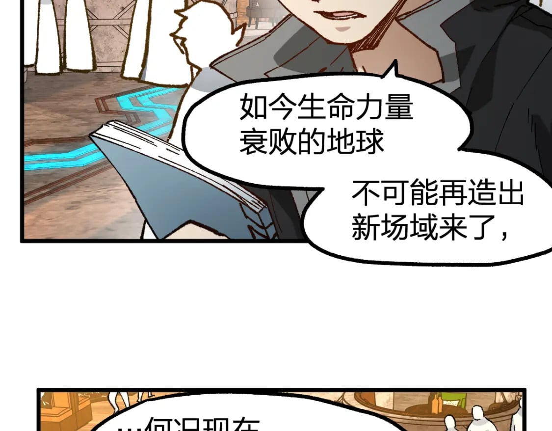 第234话 远古场域！75