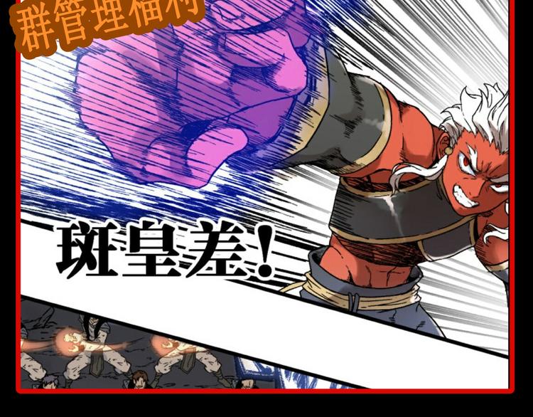 第117话 楚风出山174