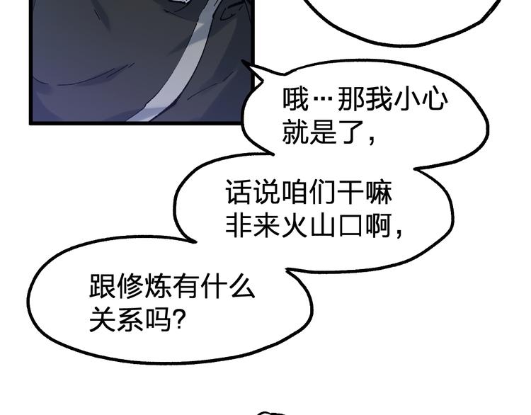 第96话 昆仑山训练117