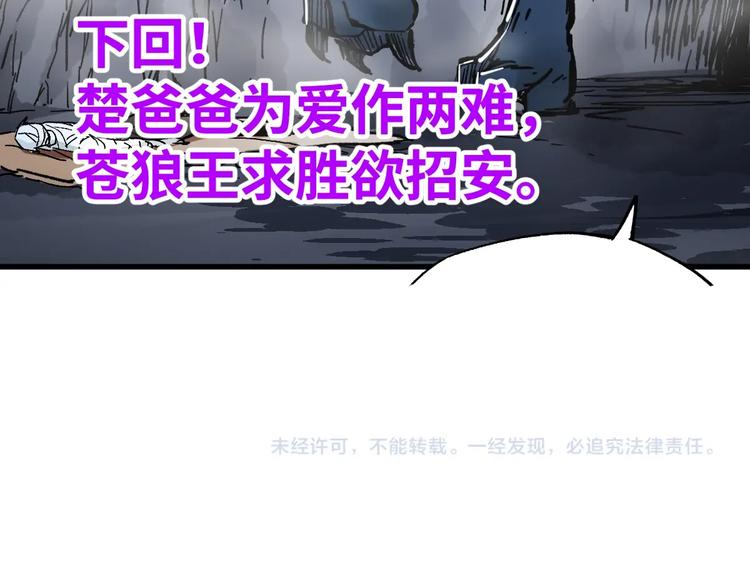 第46话 白虎130
