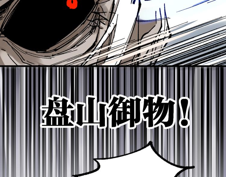第91话 楚风+狼王vs老祖56