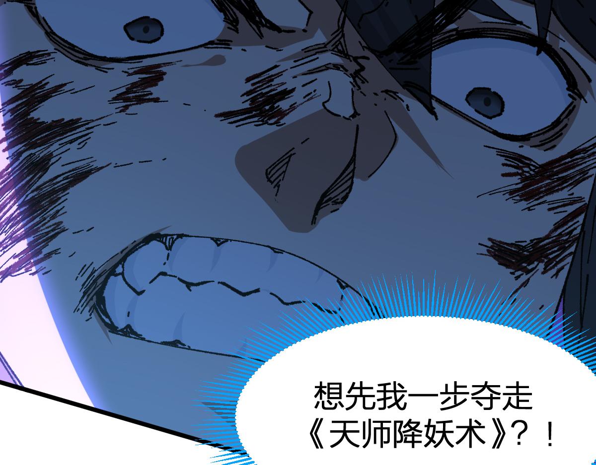 第203话 降妖术！到手？！31