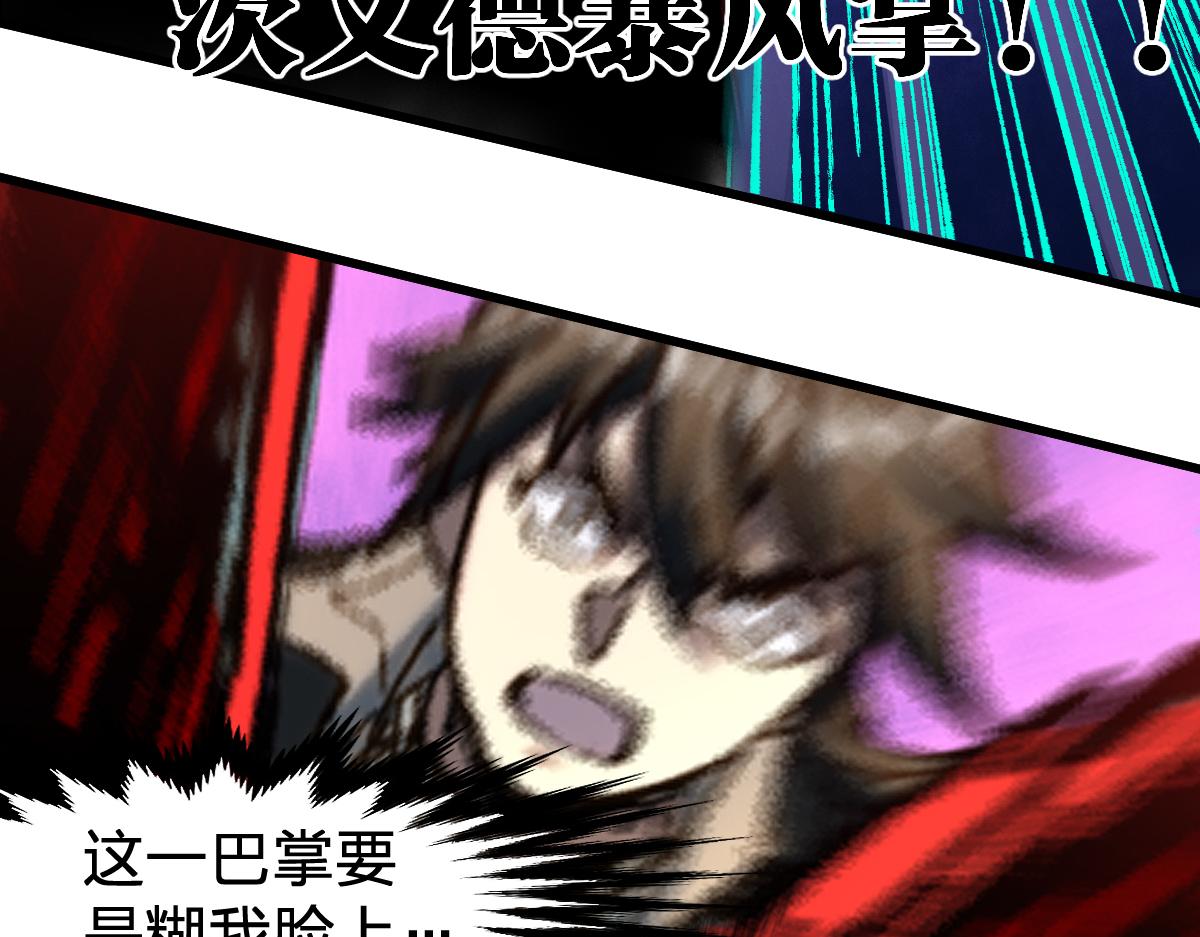 第172话 脱变后遗症18