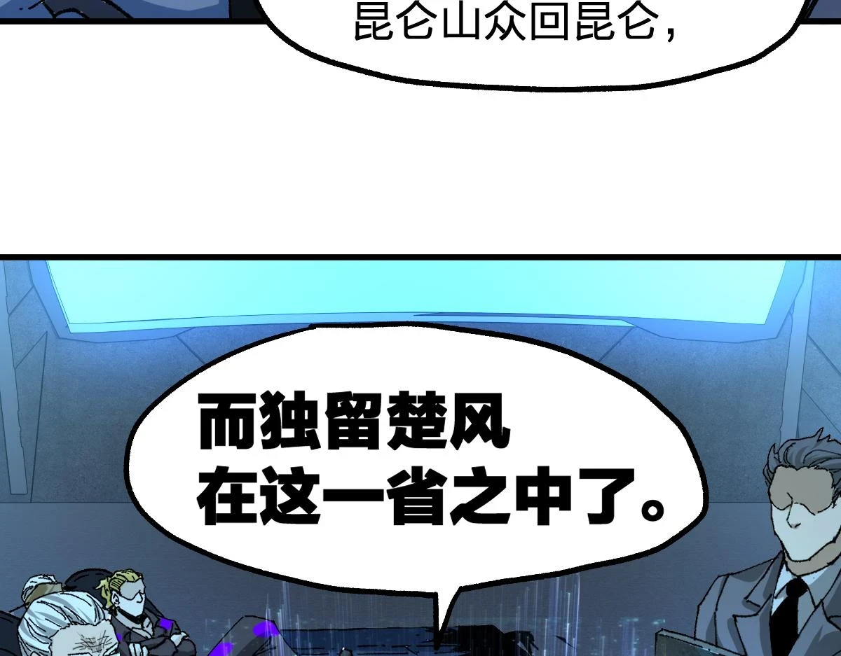 第206话 圈套？！81